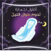 Always Pads Maxi Thick XL for Heavy Night Protection, 48 Sanitary Pads
