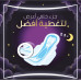 Always Pads Maxi Thick XL for Heavy Night Protection, 48 Sanitary Pads