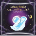 Always Pads Maxi Thick XL for Heavy Night Protection, 48 Sanitary Pads